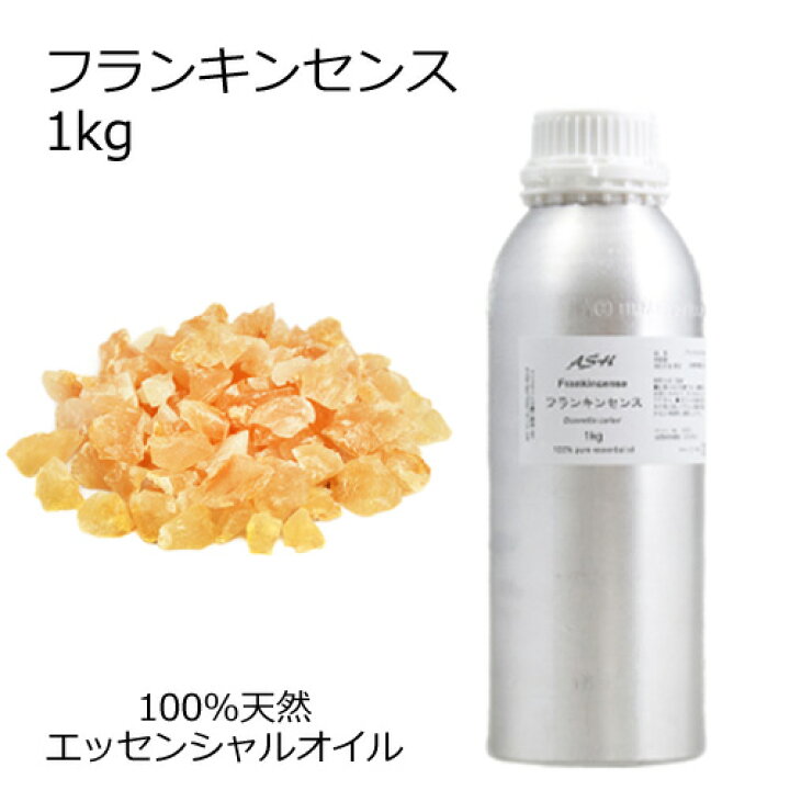 楽天市場 フランキンセンス 1kg エッセンシャルオイル アロマオイル 精油 アロマ 乳香 オリバナム アッシュ Ash 楽天市場店