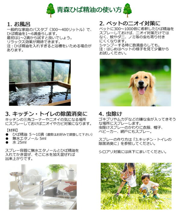 青森ひば 5ml ヒバ アロマ アロマオイル エッセンシャルオイル 精油 激安商品