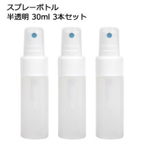楽天市場】アルコールスプレー30ml 訳ありの通販