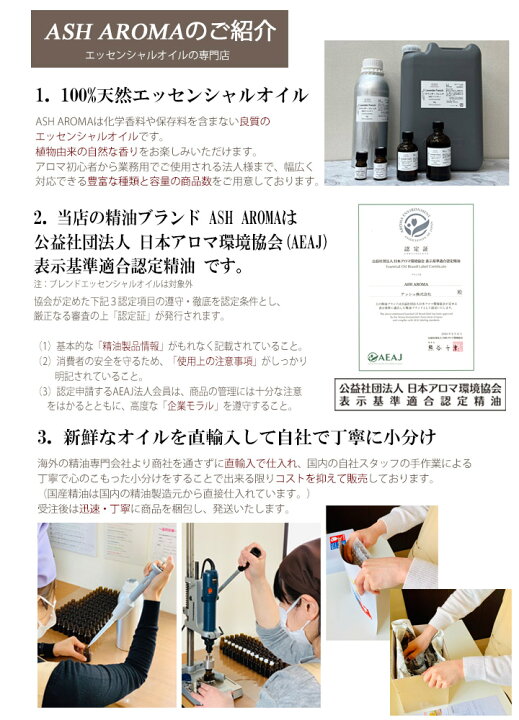 楽天市場】アロマオイル セット 人気お試し 10mlx5本 (A 