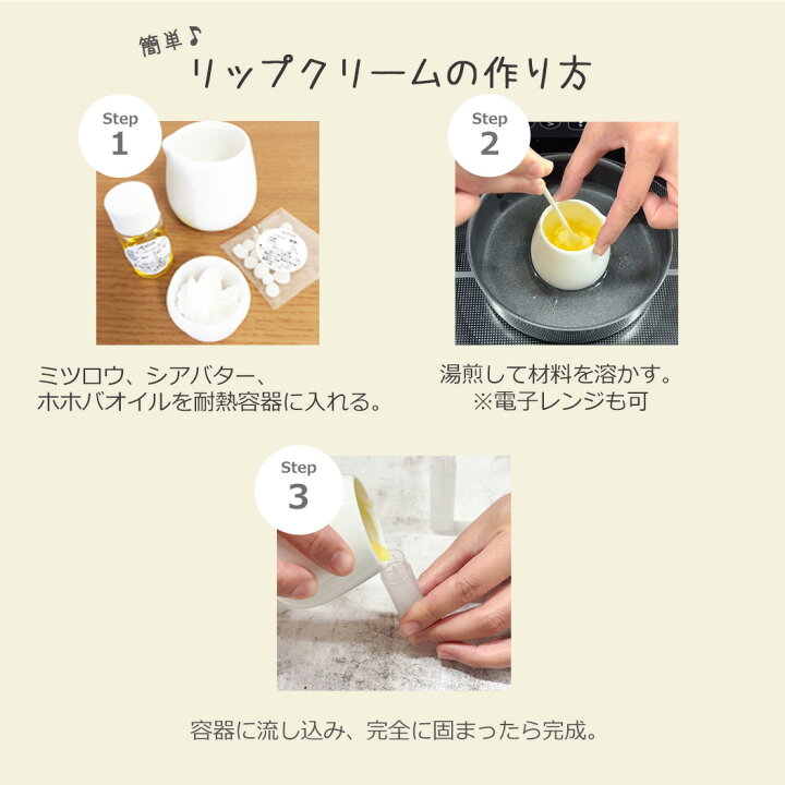 楽天市場 手作り リップクリーム キット 2本セット 手作りコスメ 手作り化粧品 無添加 ノンケミカル 天然素材 送料無料 アッシュ Ash 楽天市場店