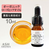 【まとめ買いで最大10％OFFクーポンあり】 ローズヒップオイル Rosehip Oil 未精製 オーガニック 10ml ブ…