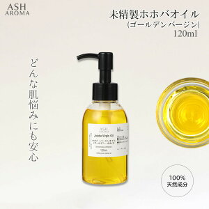 yő10%OFFN[|Iz zzoIC  120ml |v^Cv S[fzzo o[W Jojoba Oil LAIC x[XIC }bT[WIC {fBIC NWO AEg