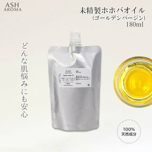 zzoIC  180ml lߑւp S[fzzo o[W Jojoba Oil LAIC x[XIC }bT[WIC {fBIC eIC NWO zzoq A}e