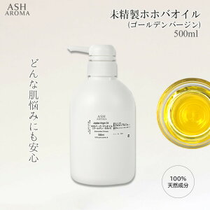 zzoIC  500ml |v^Cv Ɩp e S[fzzo o[W Jojoba Oil LAIC x[XIC }bT[WIC {fBIC NWO AEgoXg[g