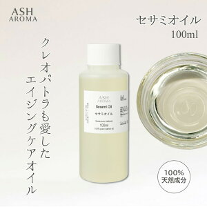 ZT~IC  100ml ^b`Lbvt Sesame Oil S} A[F[_  LAIC x[XIC }bT[WIC {fBIC wAIC eIC NW