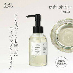 ZT~IC  120ml |v^Cv Sesame Oil S} A[F[_  LAIC x[XIC }bT[WIC {fBIC wAIC eIC NWO A}e