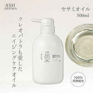 ZT~IC  500ml |v^Cv Ɩp e Sesame Oil S} A[F[_  LAIC x[XIC }bT[WIC {fBIC wAIC eIC NW