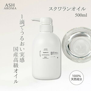 XNIC x 99.9%ȏ  500ml |v^Cv Ɩp e Squalane Oil [CT ̖ eIC tFCXIC wAIC LAIC {fBIC lCIC et 