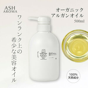 yԌI5OFFIz AKIC I[KjbN  500ml |v^Cv Ɩp e bR Argan Oil LAIC x[XIC }bT[WIC {fBIC wAIC tF