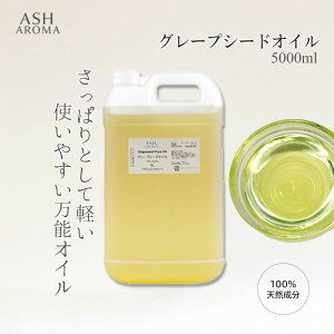 O[vV[hIC  5000ml 5bg 5L Ɩp e Grapeseed Oil uhEq LAIC x[XIC }bT[WIC {fBIC wAIC eIC NWO G