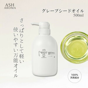 yԌI5OFFIz O[vV[hIC  500ml |v^Cv Ɩp e Grapeseed Oil uhEq LAIC x[XIC }bT[WIC {fBIC wAIC e