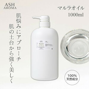 yő10OFFN[|Iz }IC Marula Oil  1L (1000ml) AtJY |ve LAIC x[XIC ASH AROMA