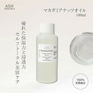 yő10%OFFN[|Iz }J_~AibcIC  100ml ^b`Lbvt }Jf~A Macadamia Oil LAIC x[XIC }bT[WIC {fBIC wAIC 