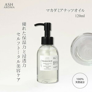 }J_~AibcIC  120ml }Jf~A LAIC x[XIC }bT[WIC {fBIC wAIC eIC ϐ NWO u[X^[ Macadamia Oil A}e