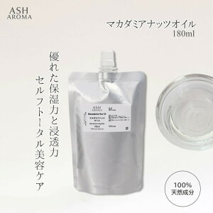 }J_~AibcIC  180ml lߑւp }Jf~A Macadamia Oil LAIC x[XIC }bT[WIC {fBIC wAIC eIC NWO u[X^[ A}