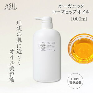 yԌI5OFFIz [YqbvIC I[KjbN  1000ml 1bg 1L |v^Cv Ɩp e Rose Hip Seed Oil LAIC tFCXIC {fBIC wAIC 