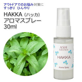 アロマスプレー HAKKA（ハッカ油）30ml ジェル状スプレー 電解還元性イオン水 アルコール未使用ハッカ油スプレー ハッカスプレー ディートフリー ディート不使用 クールミスト 冷感スプレー 冷却スプレー 母の日