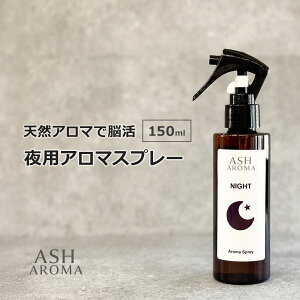 A}Xv[ p 150ml VR100%gp gK[^Cv ASH AROMA