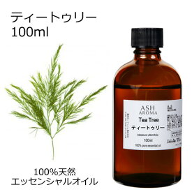 ティートゥリー 100ml エッセンシャルオイル アロマオイル 精油 アロマ ティートリー ティーツリー 母の日