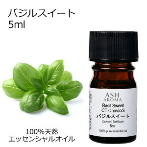 �o�W���X�C�[�g 5ml �A���}�I�C�� �G�b�Z���V�����I�C�� ���� �V�R100% �A���R�� ���i�� AEAJ�F�� �n�[�u�n ���� �A���}�e���s�[ �A���}�}�b�T�[�W �A���}�X�v���[ �A���}�o�X �F���� ������ ASH