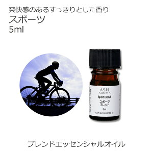 �X�|�[�c �G�b�Z���V�����I�C�� �u�����h 5ml �A���} �A���}�I�C�� �G�b�Z���V�����I�C�� �����I���W�i���u�����h ���[�J�����W�A�[�^ ���[�Y�}���[ �������O���X �J���v�e �y�p�[�~���g