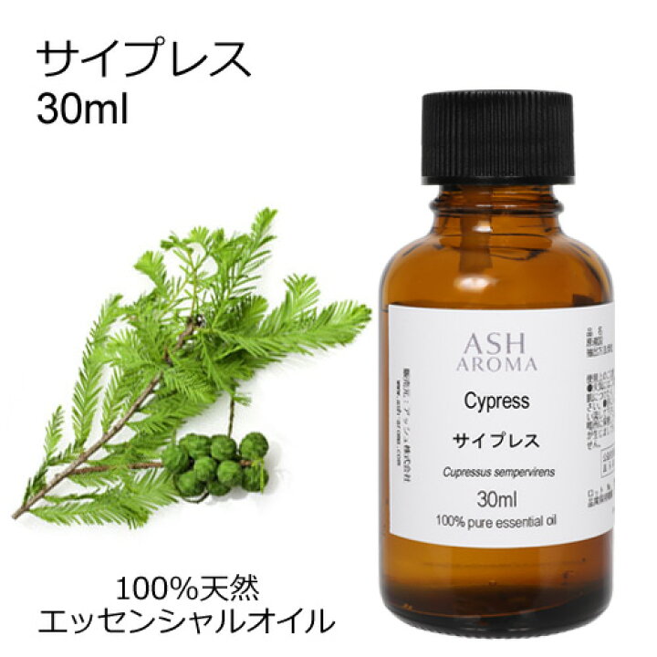 楽天市場】サイプレス 30ml エッセンシャルオイル アロマオイル 精油 