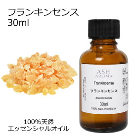 フランキンセンス 30ml エッセンシャルオイル アロマオイル 精油 アロマ 乳香 オリバナム