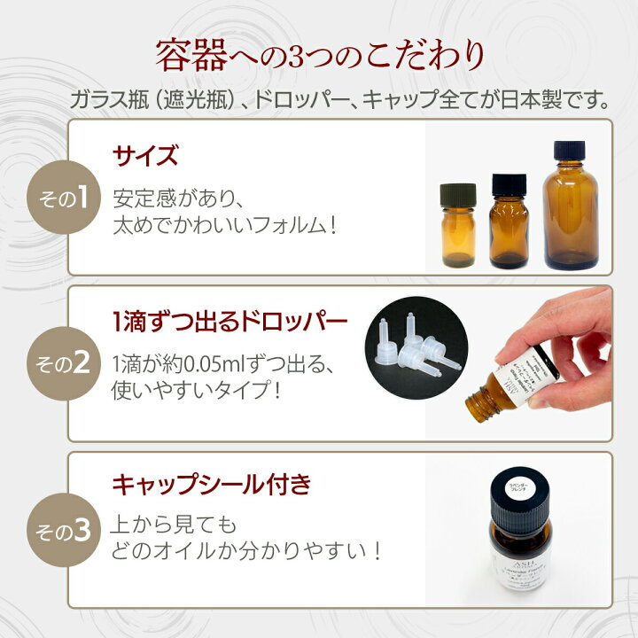 楽天市場】【2点5％・3点10％OFF】 アロマオイル 選べる 5ml×5本 