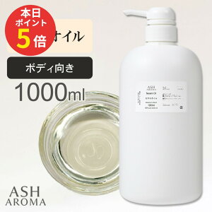 �y���Ԍ��� �|�C���g5�{�I�z �Z�T�~�I�C�� Sesame Oil ���� 1L (1000ml) �~�����}�[�Y �|���v�e�� �A�[�������F�[�_ ���� �L�����A�I�C�� �x�[�X�I�C�� ASH AROMA