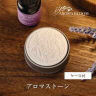 アロマストーン 缶入り アロマブルーム AROMA BLOOM かわいい おしゃれ 陶器 素焼き ホワイト アロマディ…