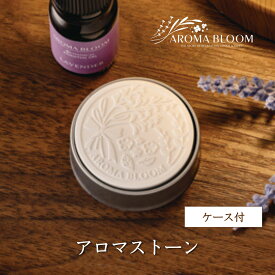 アロマストーン 缶入り アロマブルーム AROMA BLOOM かわいい おしゃれ 陶器 素焼き ホワイト アロマディフューザー シンプル アロマ ストーン プレート プレゼント 精油 受け皿 エッセンシャルオイル 皿 車 アロマプレート ケース