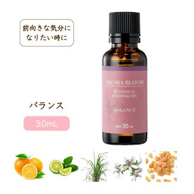 ボタニカル エッセンシャルオイル 【 バランス 】 30mL アロマブルーム アロマオイル アロマ 精油 天然 ベルガモット オレンジ ローズゼラニウム パルマローザ フランキンセンス Aroma Bloom