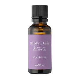 ボタニカル エッセンシャルオイル 【 ラベンダー 】30mL　アロマブルーム アロマオイル 精油 アロマ 天然 Aroma Bloom AEAJ