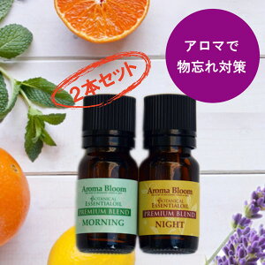 認知症 アロマ オイルの人気商品 通販 価格比較 価格 Com