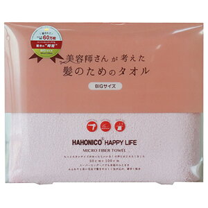 ハホニコ タオル ビッグの人気商品 通販 価格比較 価格 Com