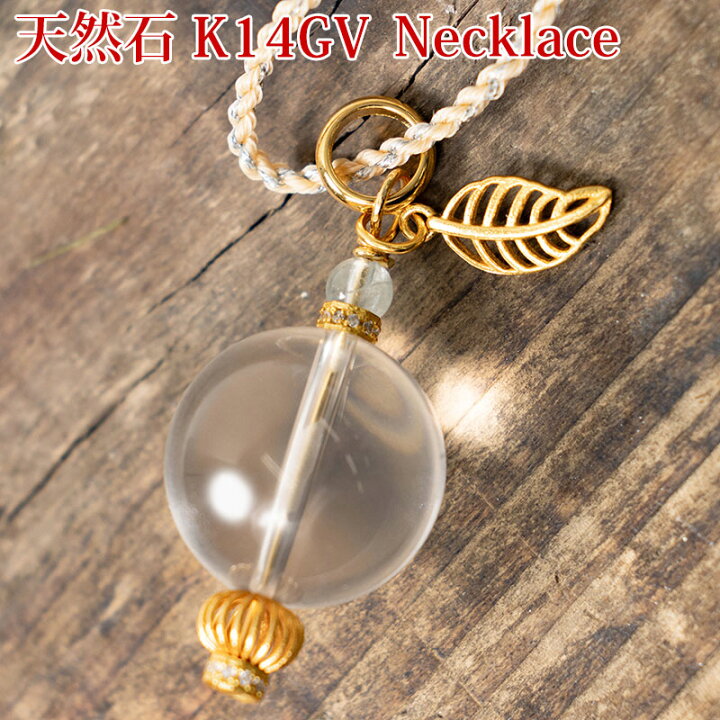楽天市場】天然水晶 アクアマリン K14GV ネックレス ペンダントトップ 