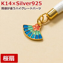楽天市場】扇 チャーム パーツの通販