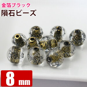 覐΃r�[�Y �����i24K�j�u���b�N 8mm ���a��1mm �M�x�I�� �A���^�C �T���g�[�o�� ���I�j�I�i���X�^ �J���|�f���V�G�� �Ɏq�r�[�Y �p���[�X�g�[�� made in japan