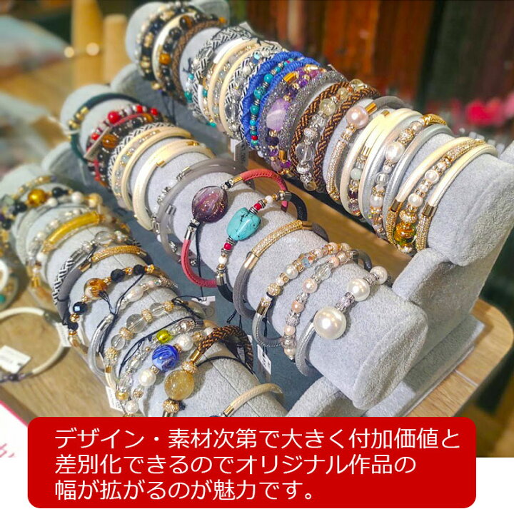楽天市場】【セット】他とは違う新しいブレスレットデザイン制作に 