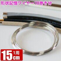 楽天市場】ブレスレット ワイヤー セットの通販