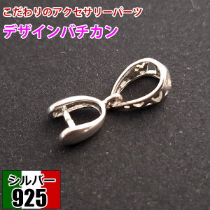 1 Vo[925 fUCo`J ݍ݃^Cv C^A silver925 lbNX `[ ANZT[p[c