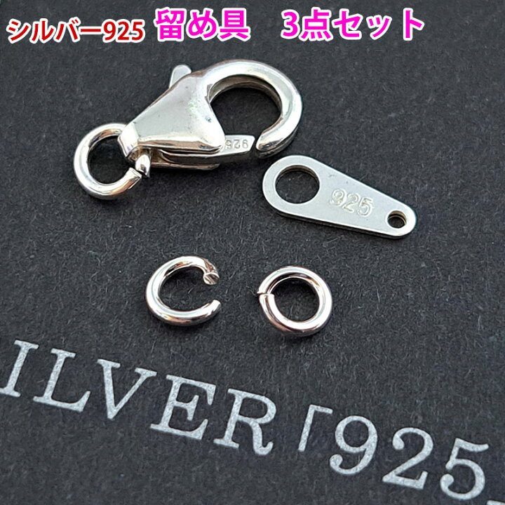 楽天市場】シルバー925 留め具3点セット カニカン 丸カン 板ダルマ 