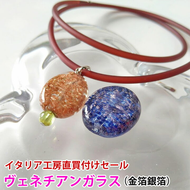 楽天市場】ベネチアンガラス ビーズ オーバル型 （約20mm×20mm 