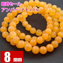 楽天市場】パワーストーン 蜜蝋琥珀の通販