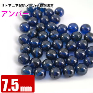 ブルー アンバー パワーストーン」の人気商品一覧・価格比較 - 価格.com