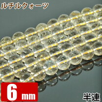 楽天市場】シルバールチルクォーツ 6mm 連の通販