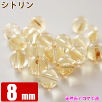 楽天市場】シトリン 粒売りの通販