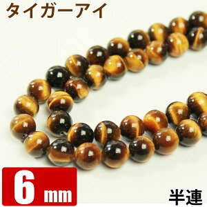 �y���A�z �^�C�K�[�A�C �y�Ֆڐ΁z ��A�t���J�Y 6mm�ʁ@32�� �V�R�� �p���[�X�g�[�� �r�[�Y �y �� �≮ �z