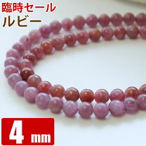 楽天市場】ルビー ブレスレット 4mmの通販